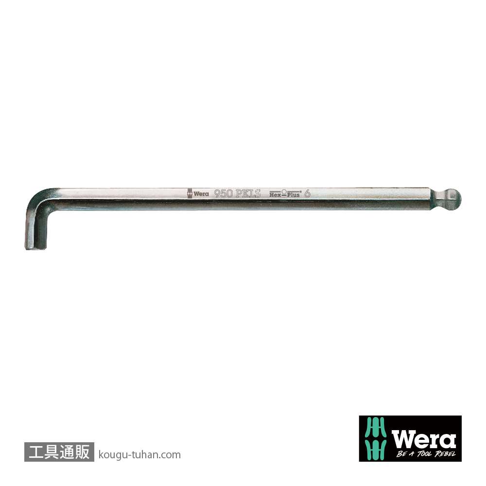 Wera 950 PKLS L型ボール六角レンチ(ショートヘッド) 2.5mm 軸長112mmの画像