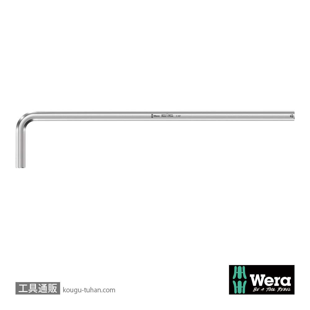 Wera 950 L L型六角レンチ(ホールド仕様) 5.0mm 軸長160mmの画像