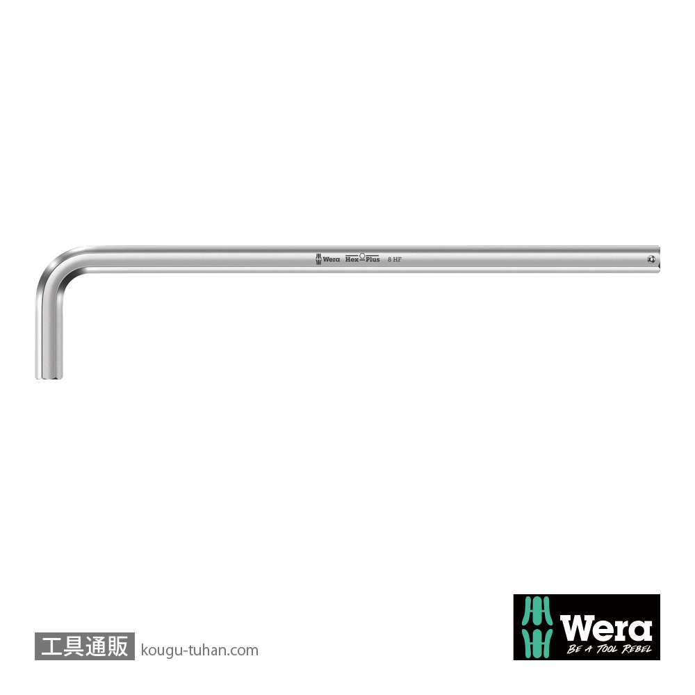 Wera 950 L L型六角レンチ(ホールド仕様) 8.0mm 軸長200mmの画像