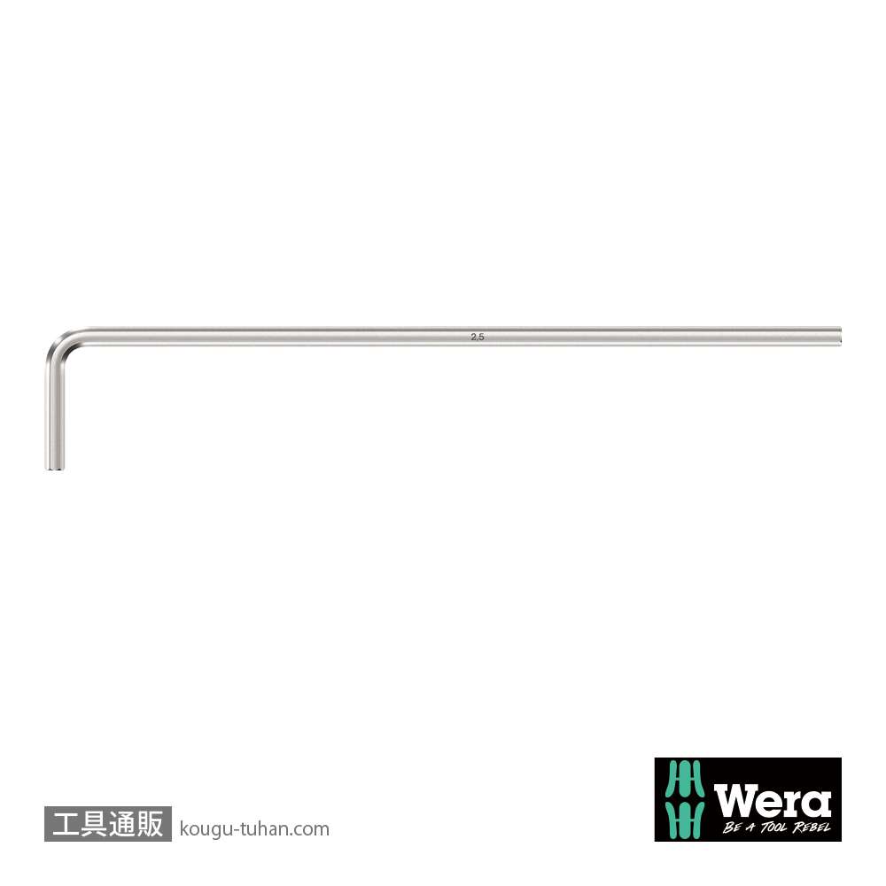 Wera 950 L L型六角レンチ 2.5mm 軸長112mmの画像