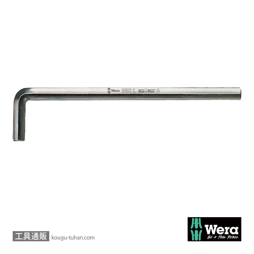 Wera 950 L L型六角レンチ 4.0mm 軸長140mmの画像