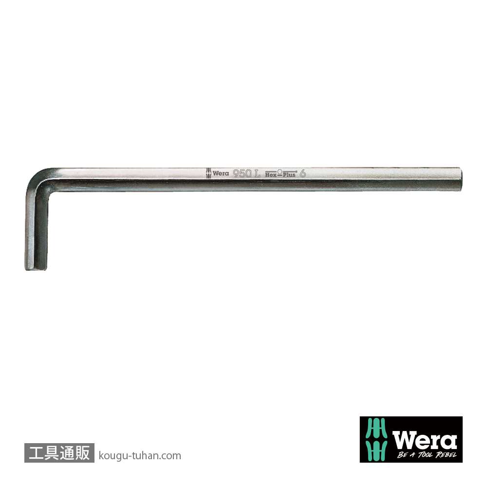 Wera 950 L L型六角レンチ 7.0mm 軸長190mmの画像