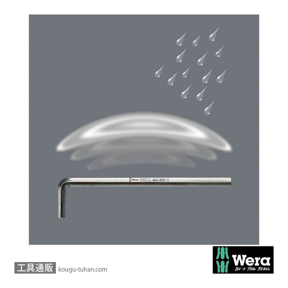 Wera 950 L L型六角レンチ 7.0mm 軸長190mmの画像