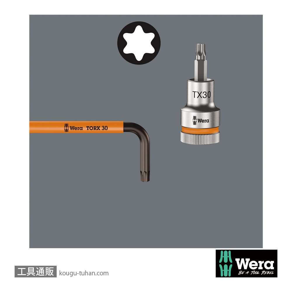 Wera 967/9 色付きL型トルクスレンチセット9本組(ホールド仕様)の画像