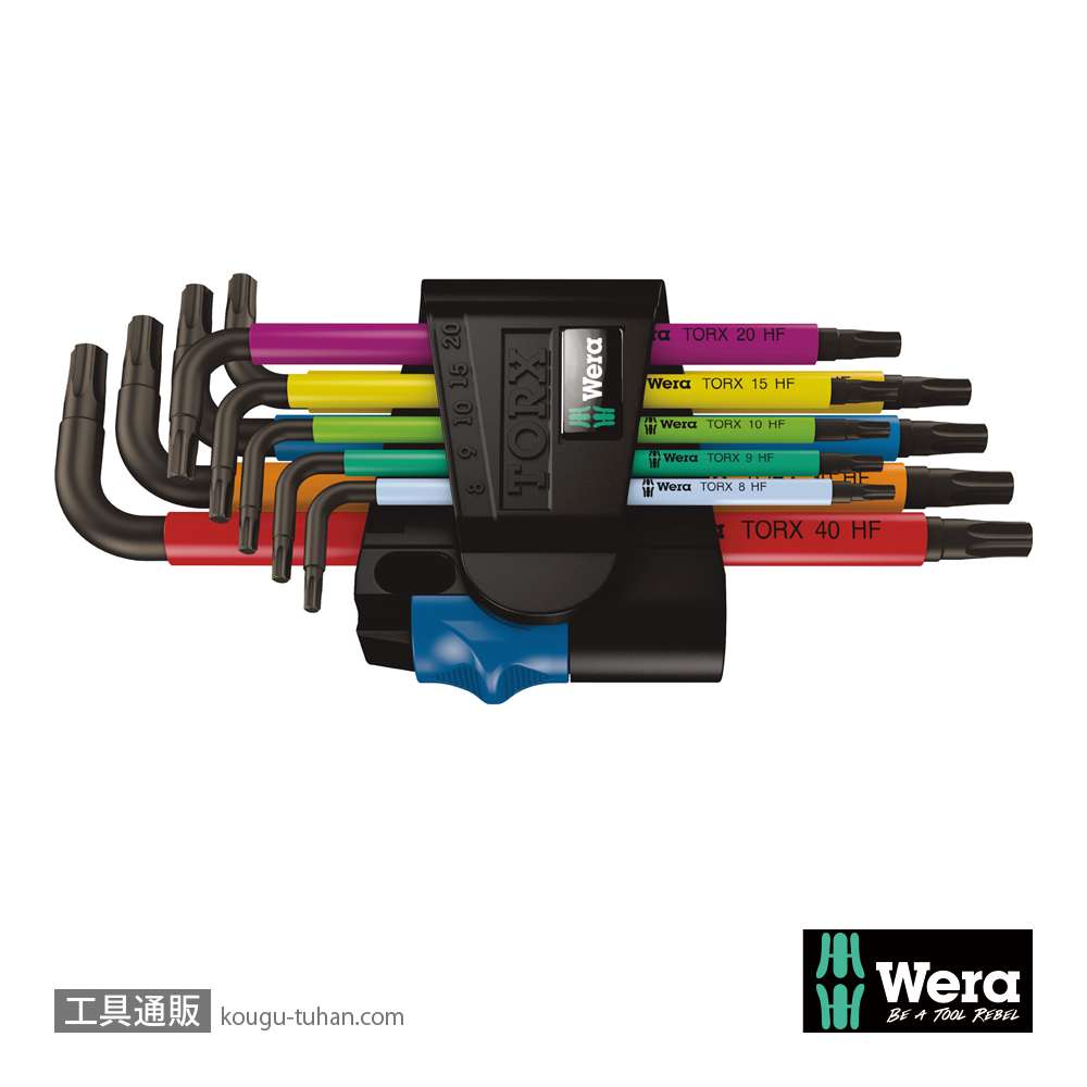 Wera 967/9 色付きショートL型トルクスレンチセット9本組(ホールド仕様)の画像