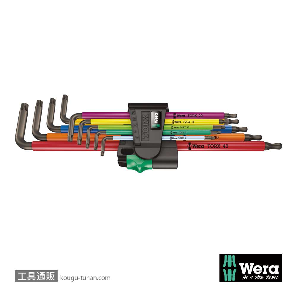 Wera 967/9 色付きL型トルクスレンチセット9本組(ボール含む)の画像