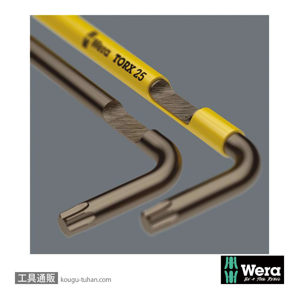 Wera 967/9 色付きL型トルクスレンチセット9本組(ボール含む)の画像