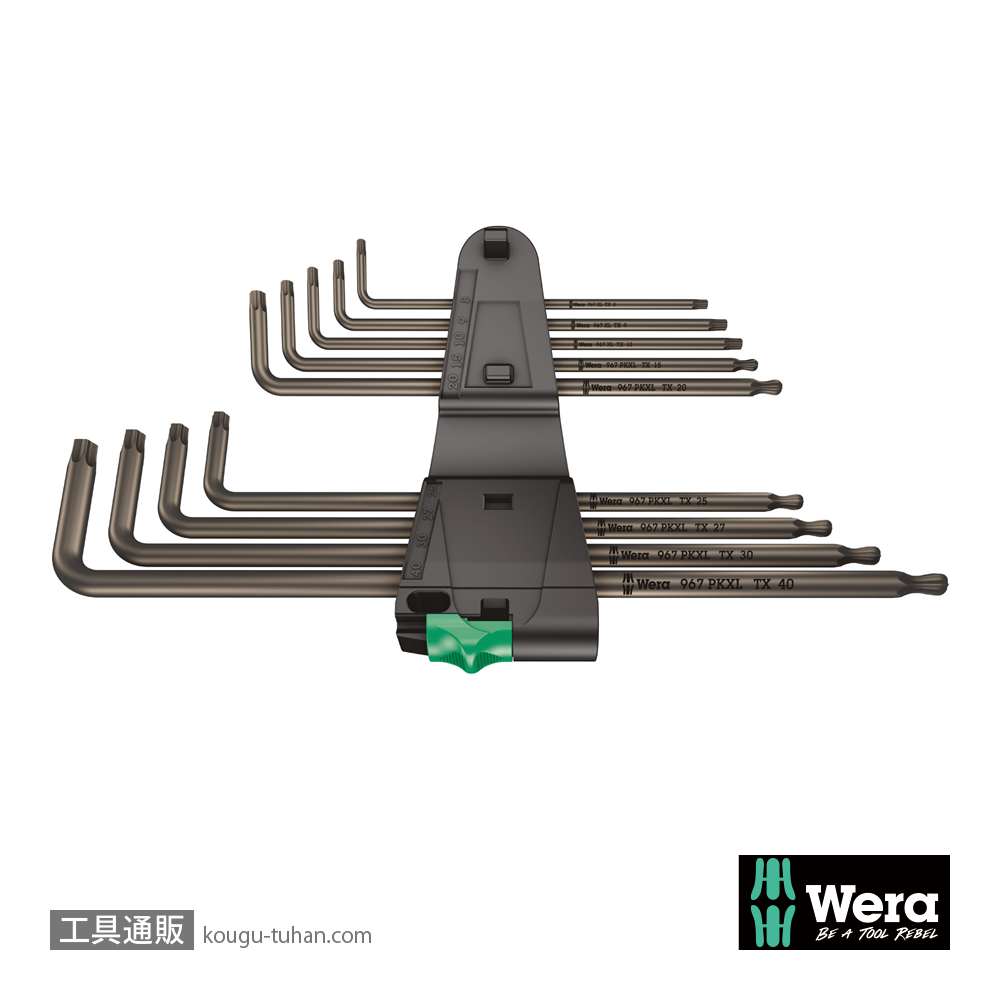 Wera 967/9 L型トルクスレンチセット9本組(ボール含む)の画像