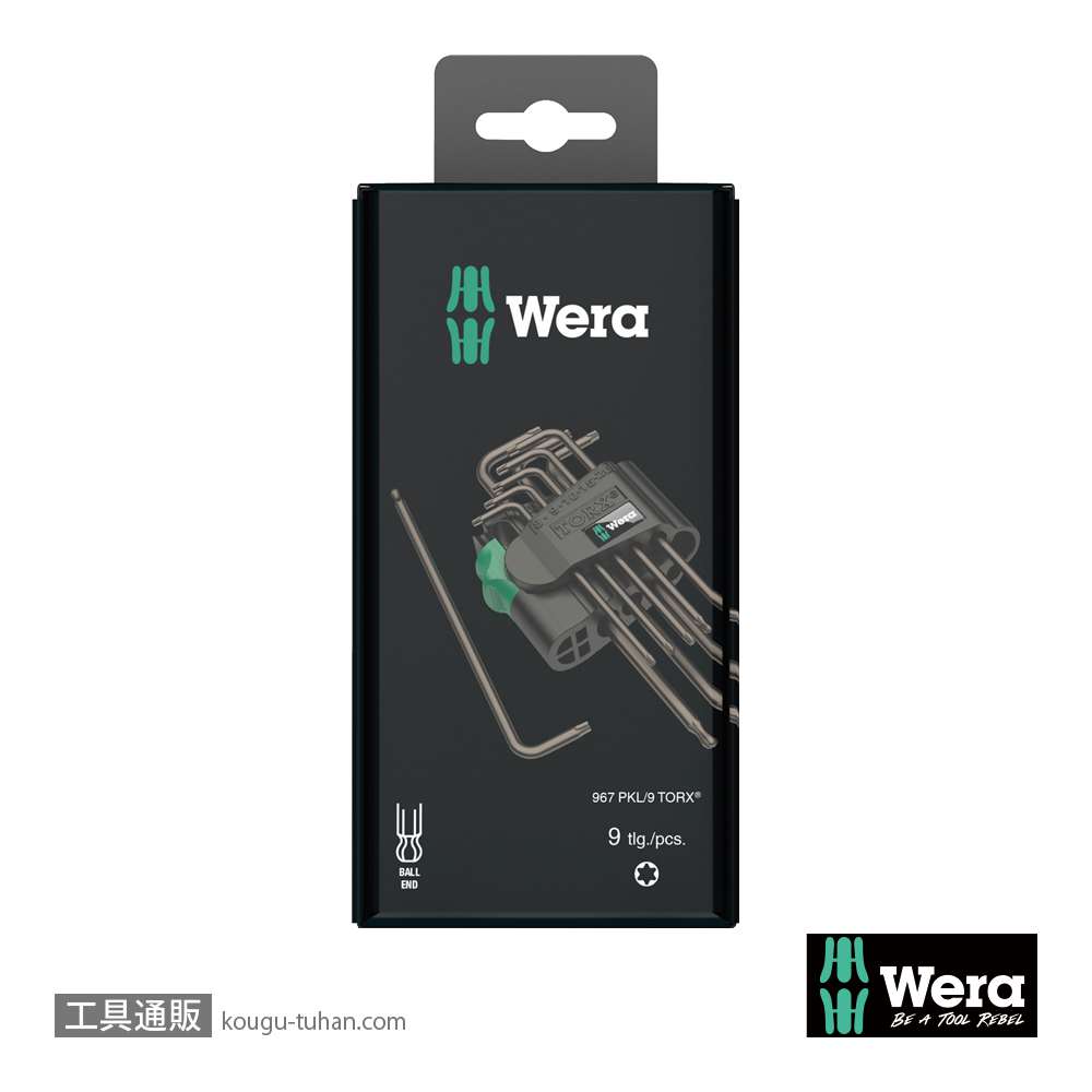 Wera 967/9 SB ショートL型トルクスレンチセット9本組(ボール含む,BlackLaser処理,箱入り)の画像