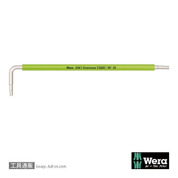Wera 3967 色付きステンレスL型トルクスレンチ(ロング,ホールド仕様) TX10 L112mmの画像
