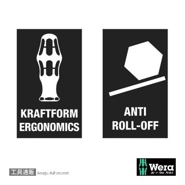 Wera 80 バリオ 差し替え式ドライバーハンドルの画像