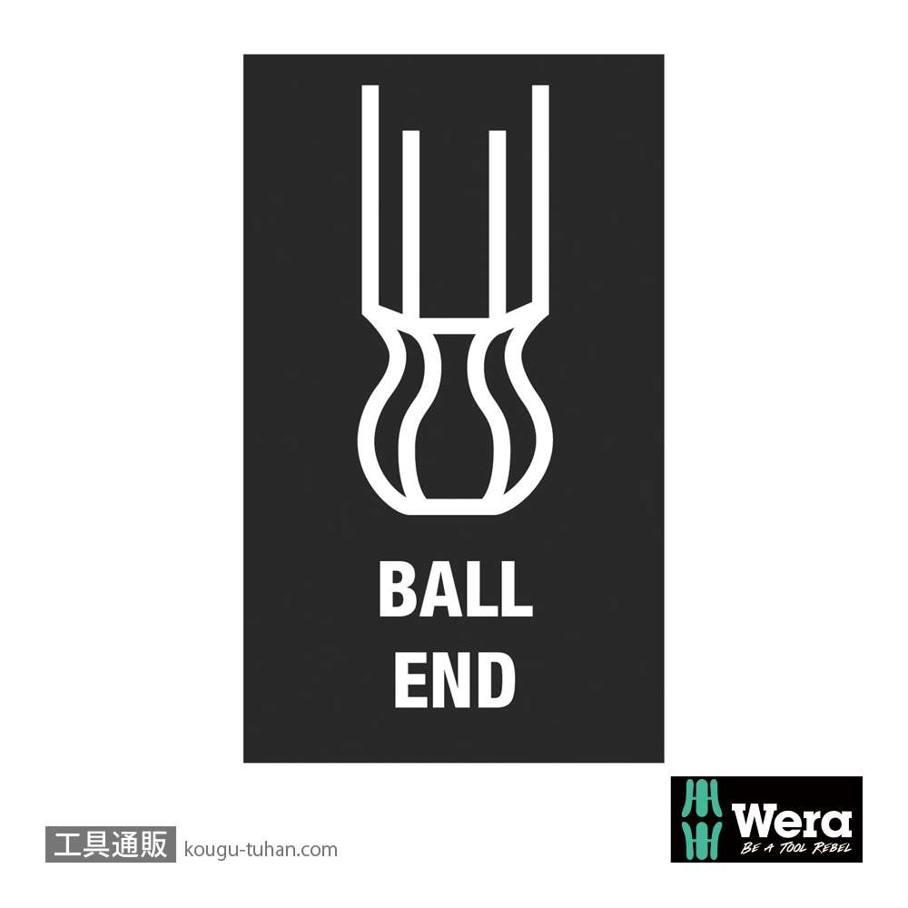 Wera 84 バリオ 六角/ボール六角ブレード 4mm/5mm(ボール無し)の画像