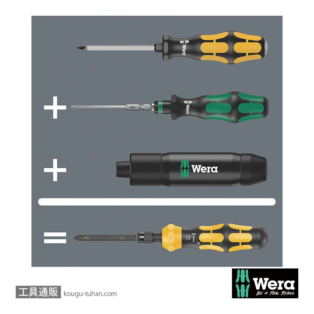 Wera Kompakt 900 インパクトドライバーセットの画像