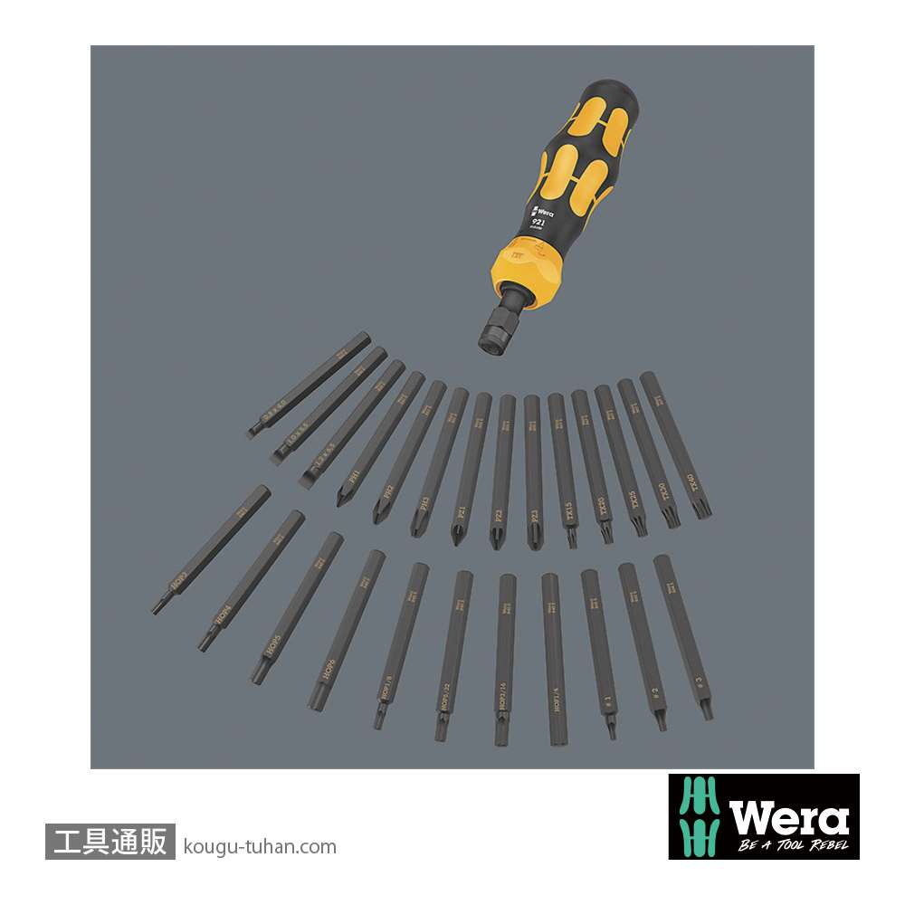 Wera Kompakt 900 インパクトドライバーセット(インチ)の画像