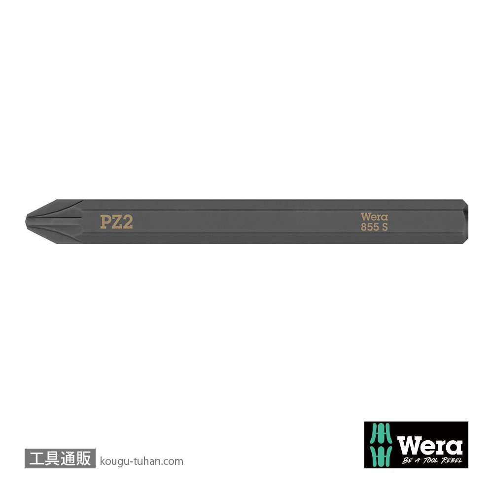 Wera 855 S インパクトドライバー用ポジビット PZ2 L70mmの画像