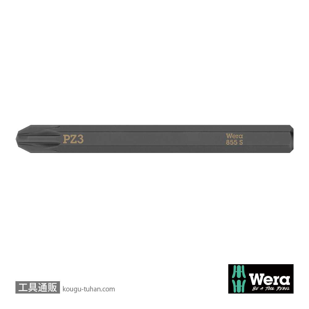 Wera 855 S インパクトドライバー用ポジビット PZ3 L70mmの画像