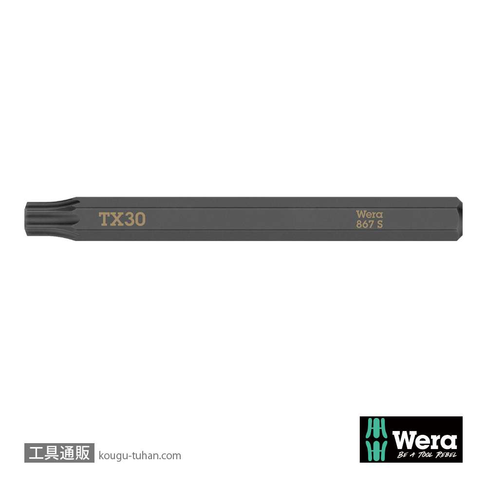 Wera 867 S インパクトドライバー用トルクスビット TX30 L70mmの画像