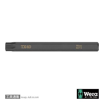 018170 ビット(TX) T40x70mm (018100用)