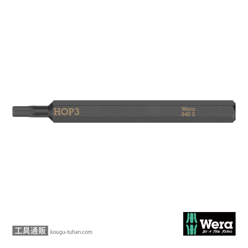 Wera 840 S インパクトドライバー用六角ビット 3.0mm L70mmの画像