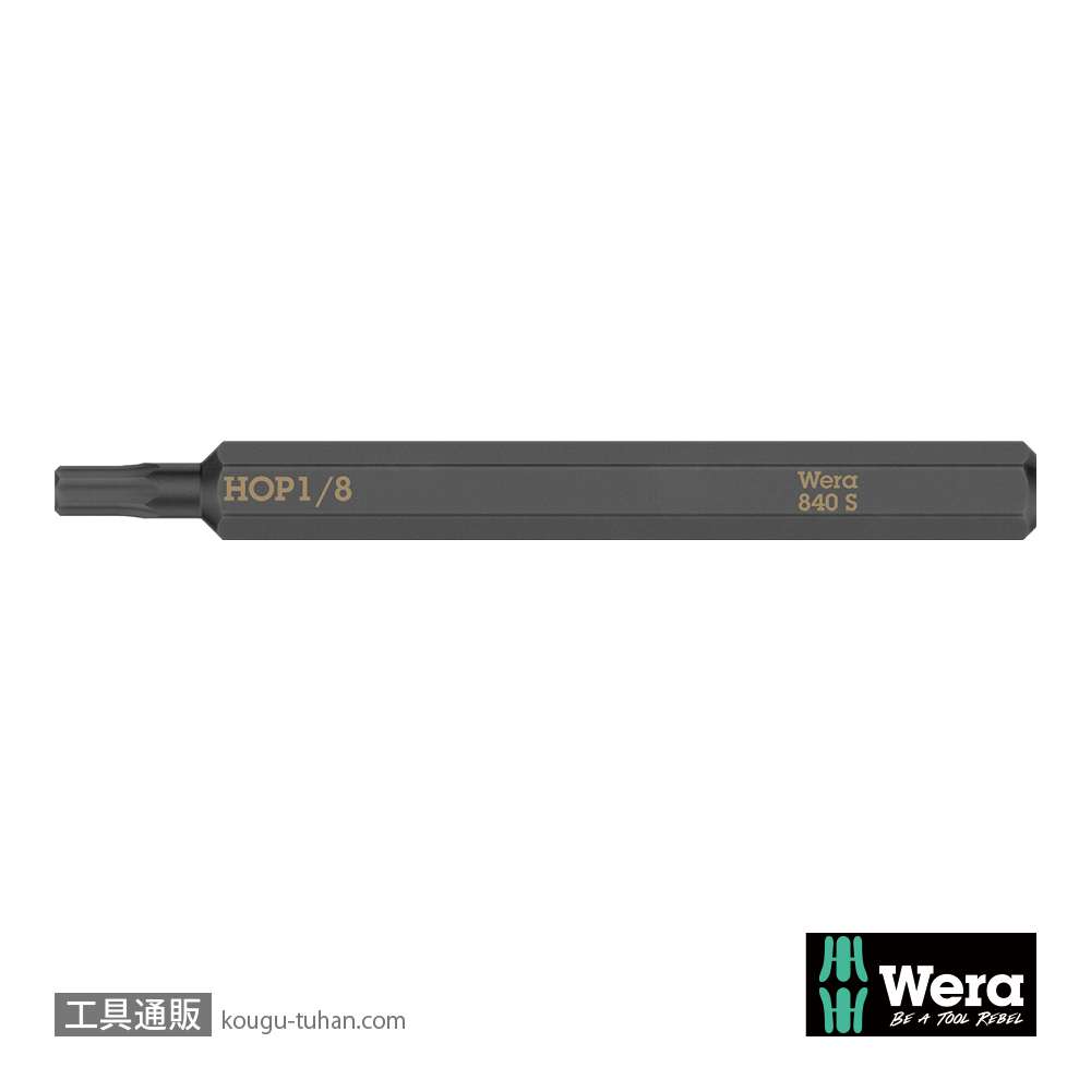 Wera 840 S インパクトドライバー用六角ビット 1/8インチ L70mmの画像
