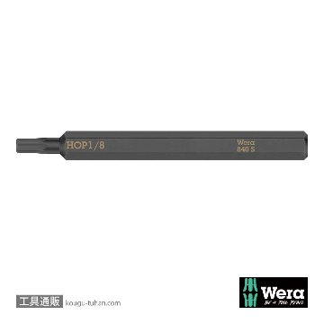 018154 ビット(Hex-Plus) 1/8