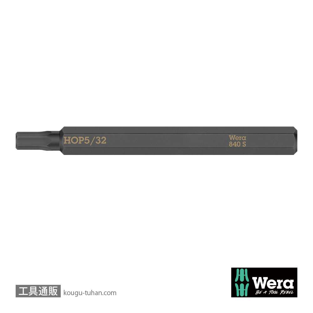Wera 840 S インパクトドライバー用六角ビット 5/32インチ L70mmの画像