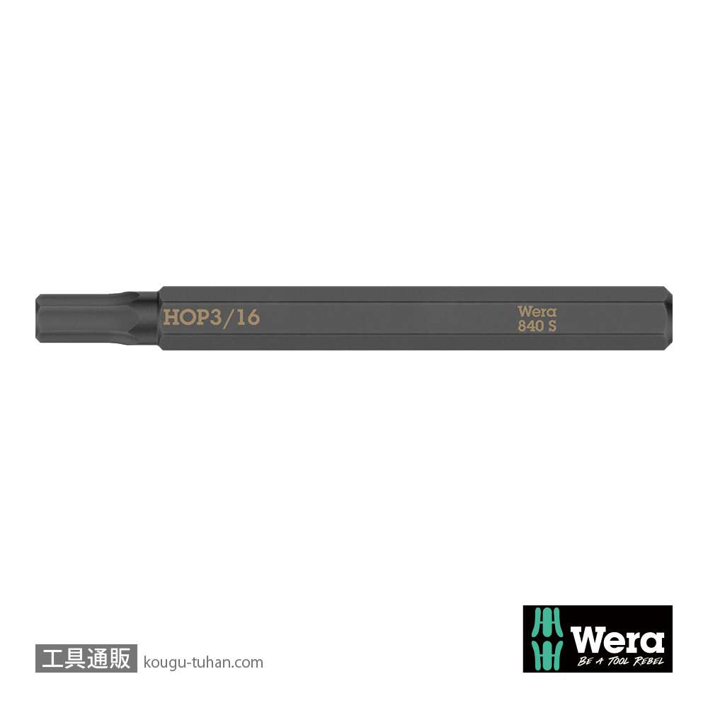 Wera 840 S インパクトドライバー用六角ビット 3/16インチ L70mmの画像