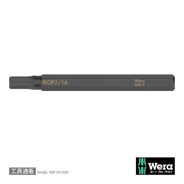018156 ビット(Hex-Plus) 3/16