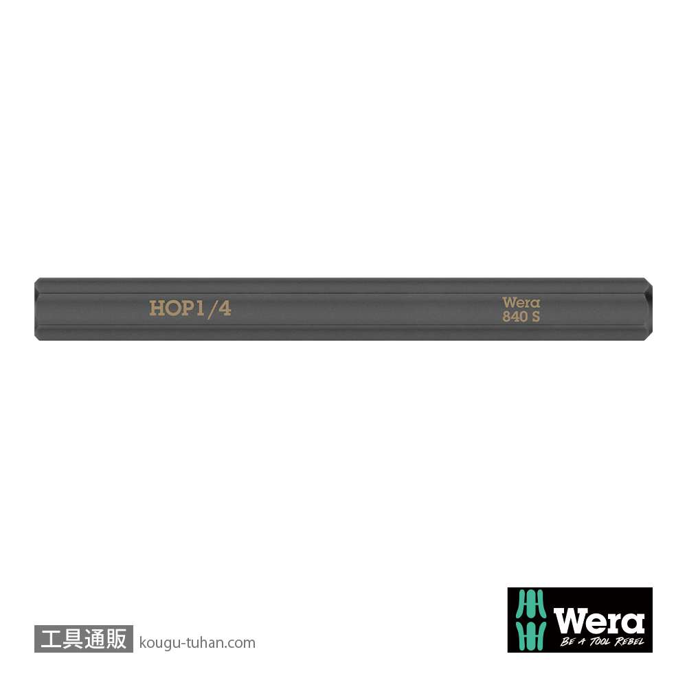 Wera 840 S インパクトドライバー用六角ビット 1/4インチ L70mmの画像