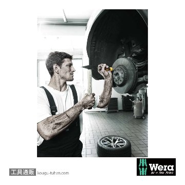 Wera 800 S インパクトドライバー用マイナスビット 1.2x6.5mm L70mmの画像