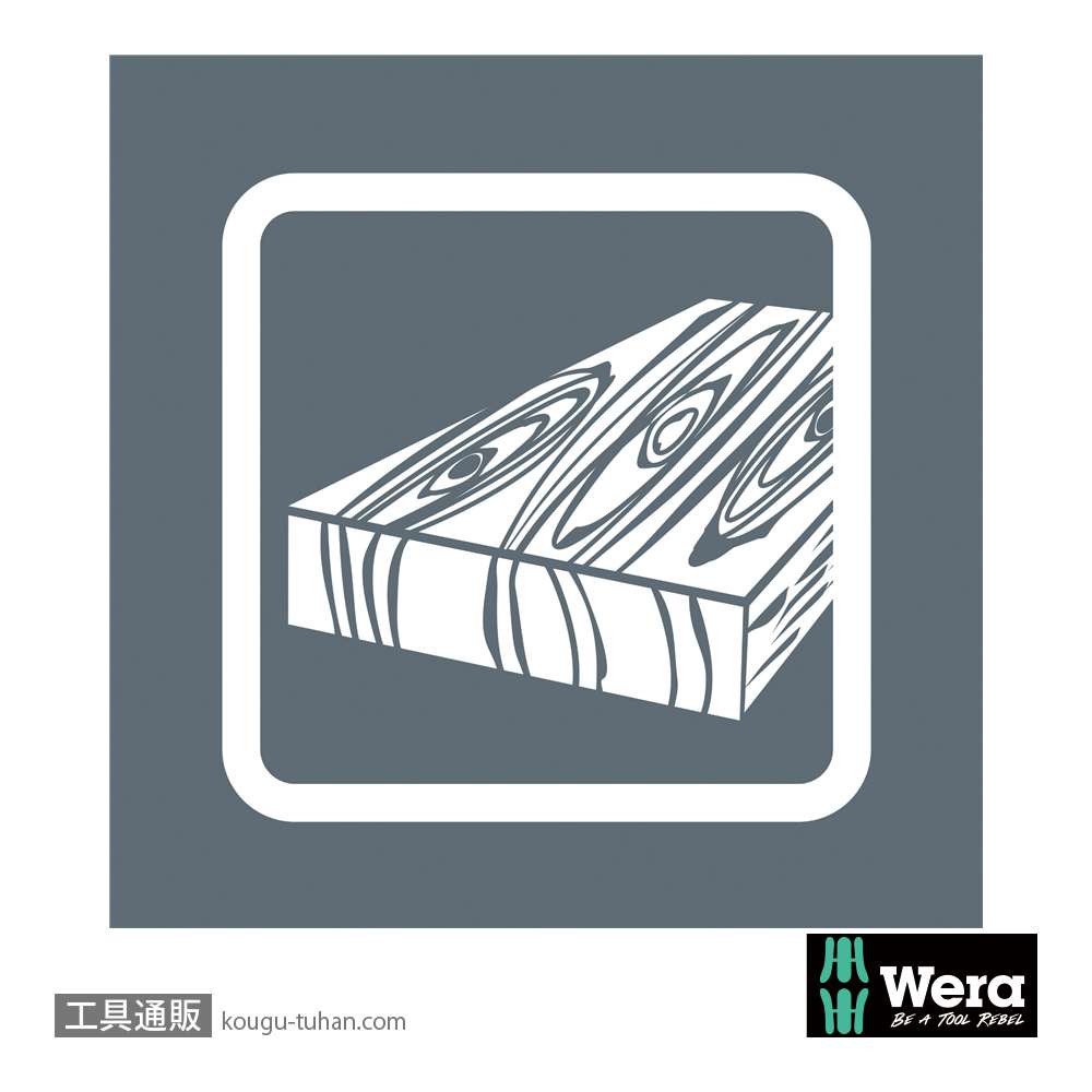 Wera コンパクトH1(木工向け)の画像