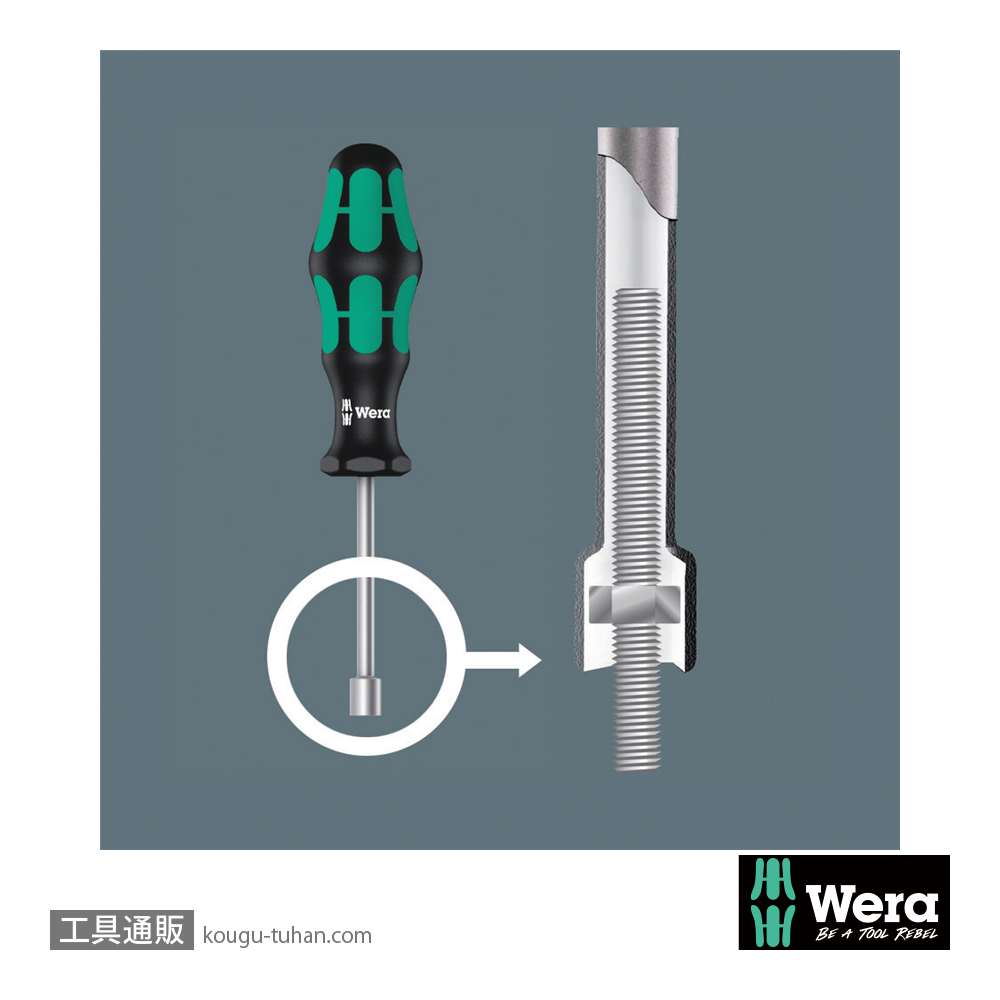 Wera コンパクトSH2 配管用の画像