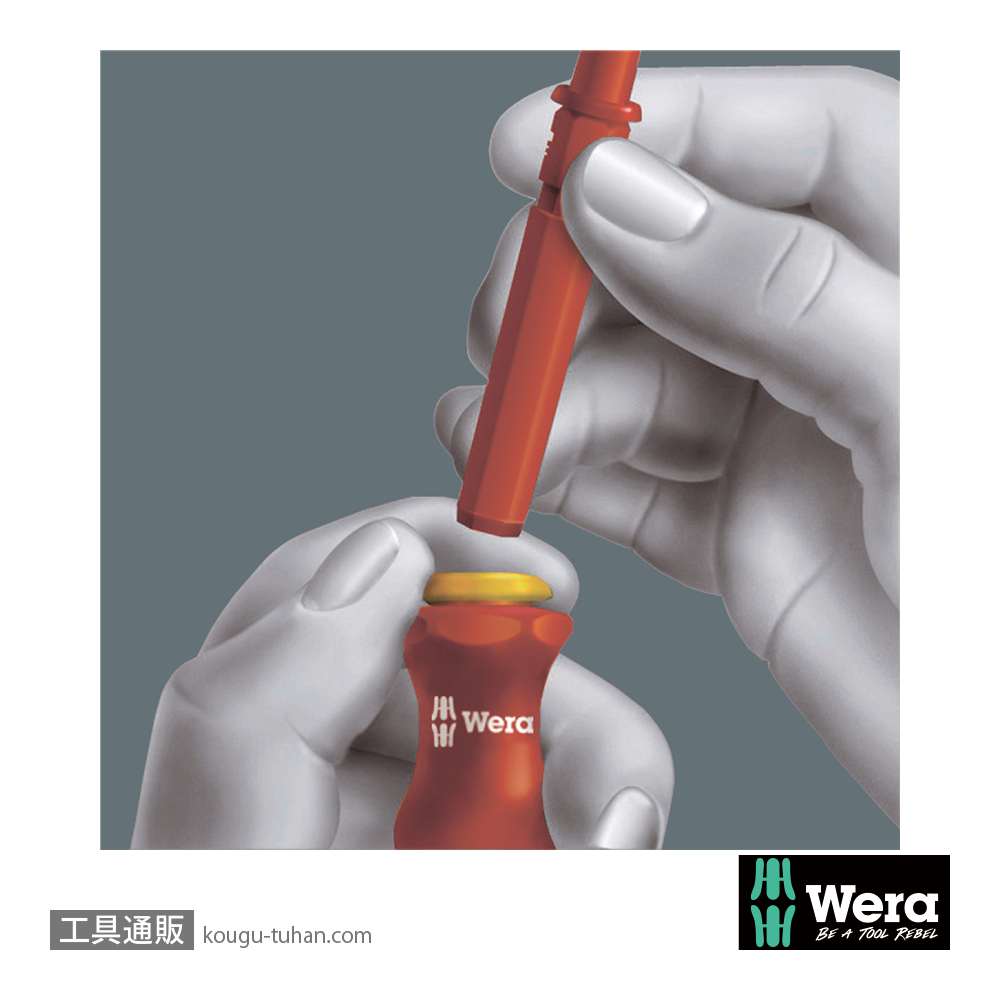 Wera コンパクトSH2 配管用の画像