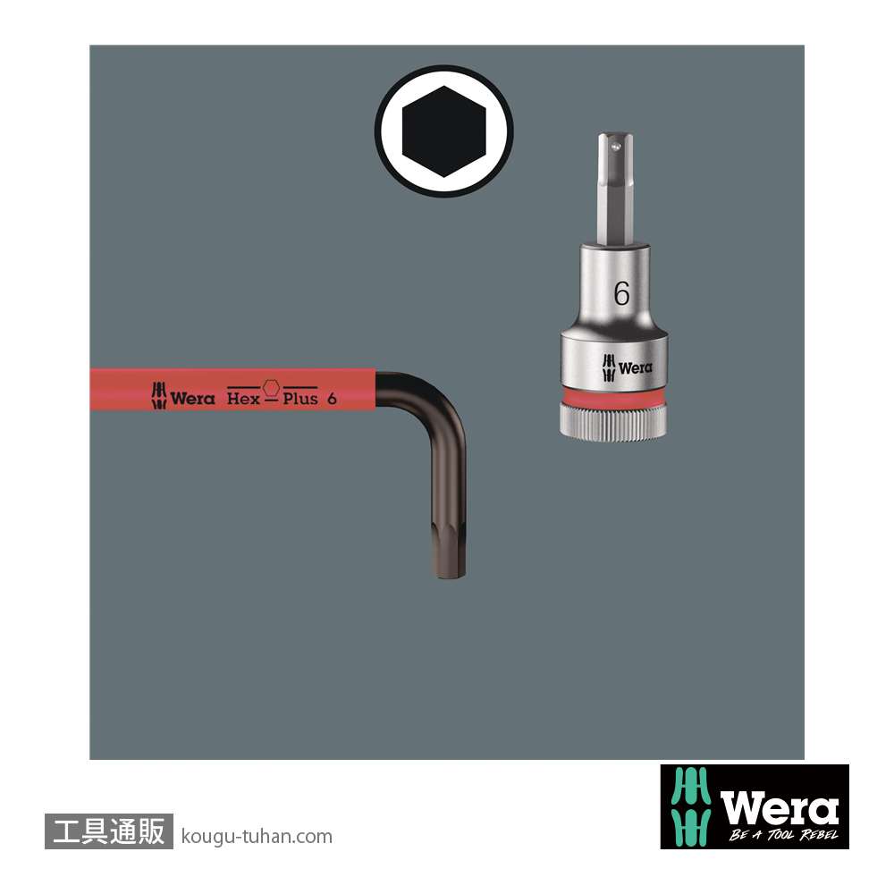 Wera コンパクトSH2 配管用の画像