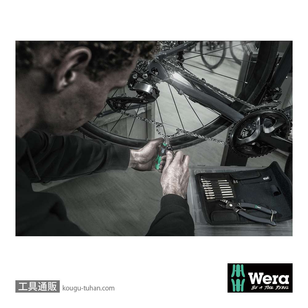Wera 9532 自転車用工具セットの画像