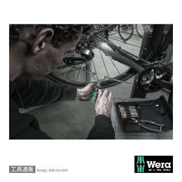 Wera 9532 自転車用工具セットの画像