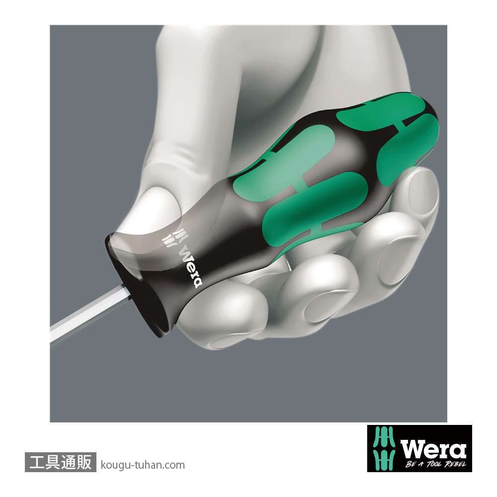 Wera 812/1 ビットドライバハンドル(マグネット)軸長120mmの画像