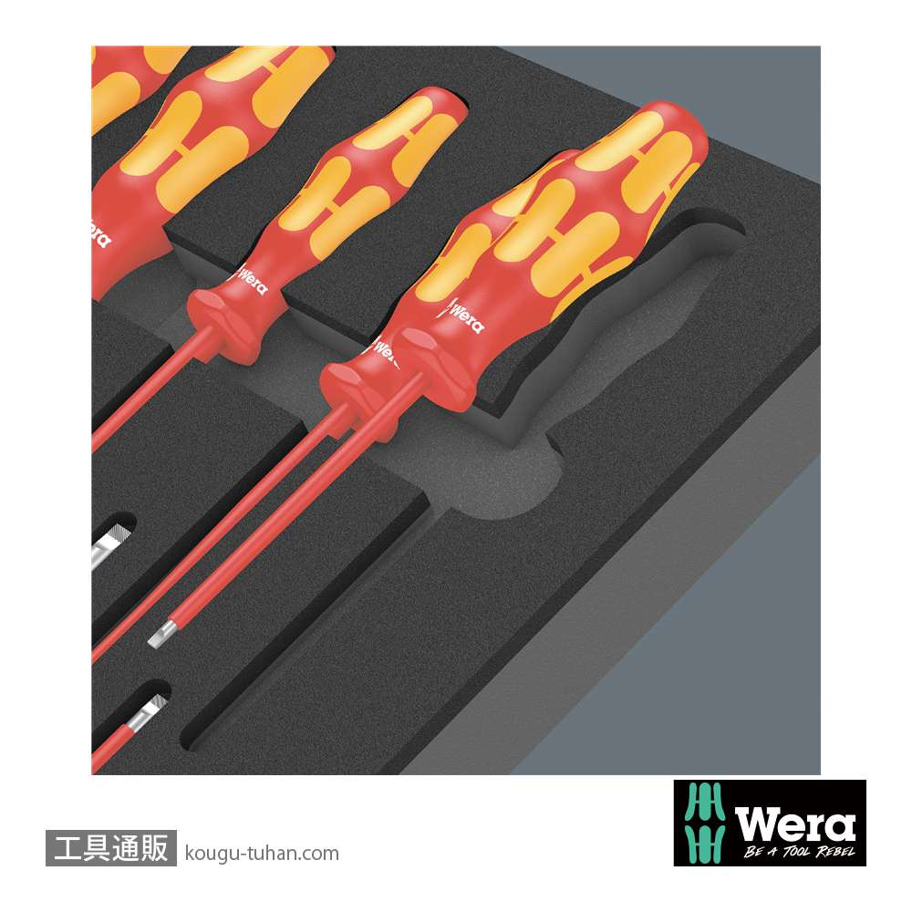 Wera 9711 フォーム 絶縁ドライバーセットの画像