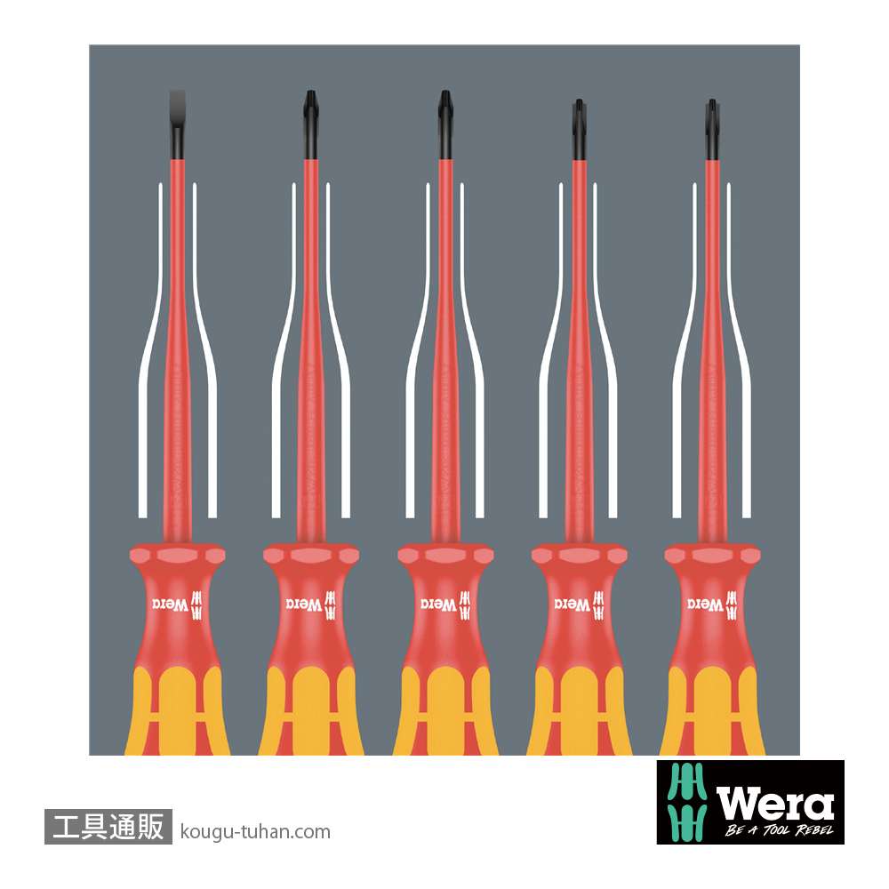 Wera 9711 フォーム 絶縁ドライバーセットの画像