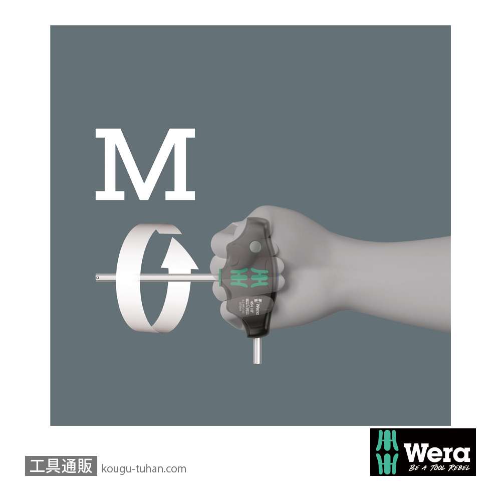 Wera 9713 フォーム 六角ドライバーセットの画像