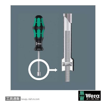 Wera 9713 フォーム 六角ドライバーセットの画像