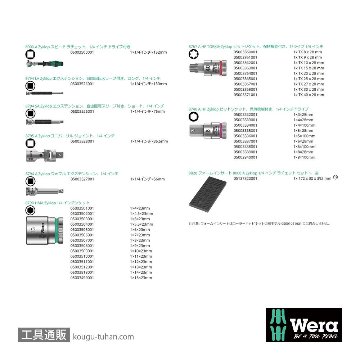 Wera 9720 フォーム 1/4SQラチェットレンチセットの画像