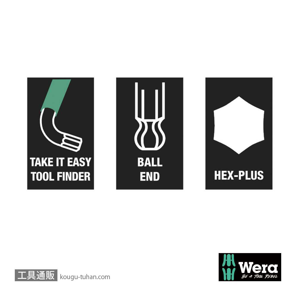 Wera 9740 フォーム L型レンチセットの画像