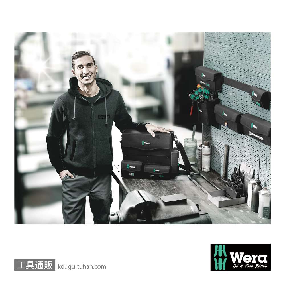 Wera Wera 2go 2 ツールコンテナの画像