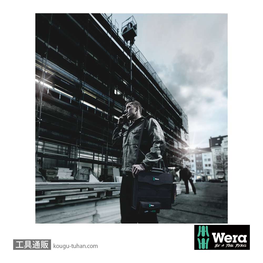 Wera Wera 2go 2 ツールコンテナの画像