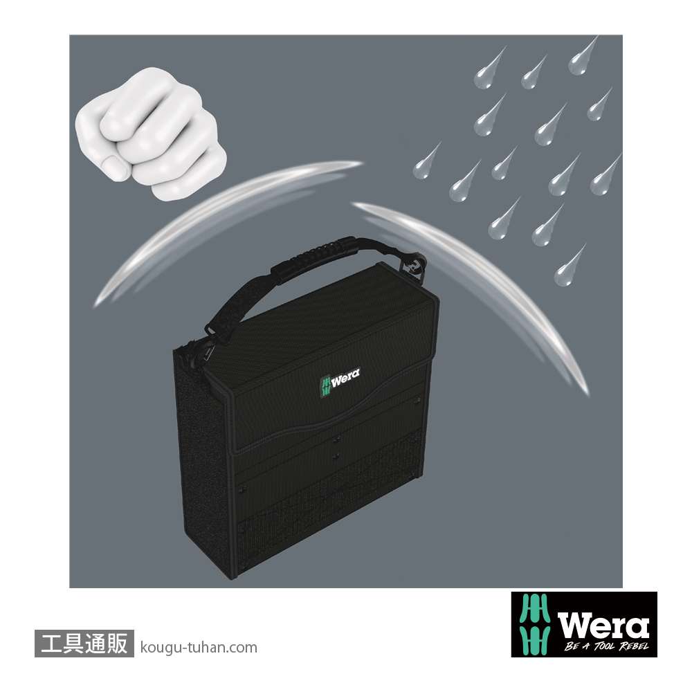 Wera Wera 2go 2 ツールコンテナの画像