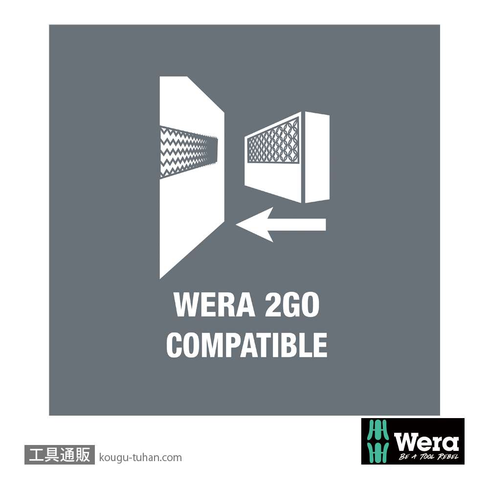 Wera Wera 2go 2 ツールコンテナの画像