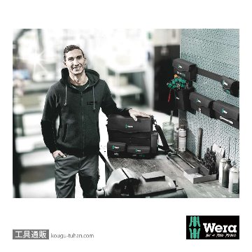 Wera Wera 2go 2 ツールコンテナの画像