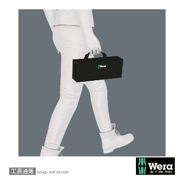 Wera Wera 2go 3 ツールボックスの画像