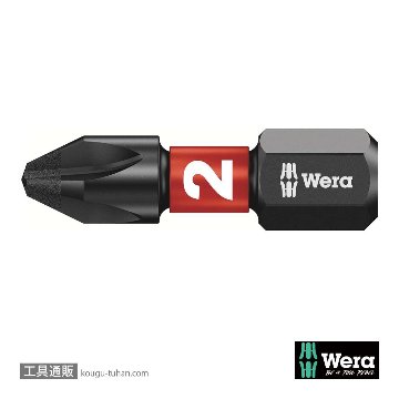 Wera 851/1 IMP DC SB インパクトプラスビット(ダイヤコート) PH2 L25mmの画像
